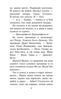 Кыш, Двапортфеля и целая неделя. Юз Алешковский Printed books АСТ