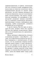 Письма к друзьям. Ван Гог Винсент. Мягкий переплёт Printed books АСТ