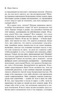 Скорбь Сатаны. Корелли М. Printed books Эксмо