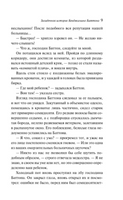 Загадочная история Бенджамина Баттона