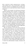 Мадонна в черном. Акутагава Рюноскэ. Мягкий переплёт Printed books АСТ