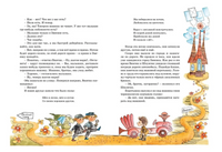 Приключения Незнайки и его друзей. Носов Н. Printed books Махаон