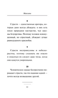 Максимы. де Ларошфуко Франсуа. Мягкий переплёт Printed books АСТ