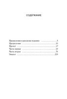 Алхимик. Коэльо Пауло. Мягкий переплёт Printed books АСТ