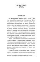 Мемуары миллиардера. Рокфеллер Джон Дэвисон. Мягкий переплёт Printed books АСТ