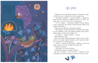 Паучок и лунный свет. Сказки и стихи. Пивоварова И.М. Printed books Детская и юношеская книга