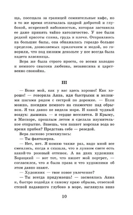 Гранатовый браслет. Поединок. Олеся. Куприн Александр Иванович Printed books АСТ