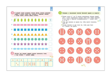 Нейроигры для обучения счету. Состав числа. 5+ Printed books Росмэн