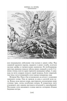 Борьба за огонь. Рони-Старший Ж. Printed books Азбука