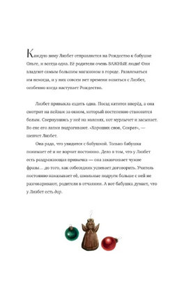 Маленькая колдунья. Перез и Лакомб Printed books АСТ