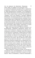 Колокол. Мердок Айрис. Мягкий переплёт Printed books АСТ