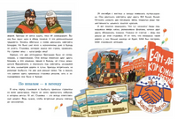 БАМ. Дорога с характером. Арсеньева Д. Printed books Настя и Никита