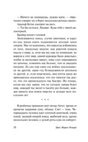 На обратном пути. Ремарк Эрих Мария. Мягкий переплёт Printed books АСТ