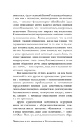 Остроумие и его отношение к бессознательному. Фрейд Зигмунд. Мягкий переплёт Printed books АСТ