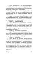 Диалоги. Апология Сократа. Платон. Мягкий переплёт Printed books АСТ