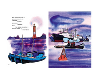 Эта книжечка моя про моря и про маяк. Маяковский В. Printed books Мелик Пашаев