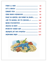 Денискины рассказы. Драгунский В. - [купить в сша] - [Bookvoed US]