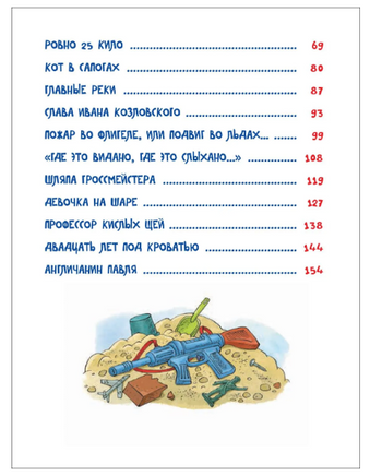 Денискины рассказы. Драгунский В. - [купить в сша] - [Bookvoed US]