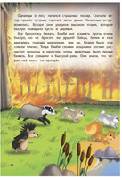Любимые сказки. Сказки о животных Printed books ND Play