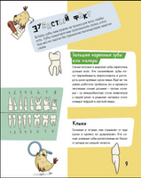 Тело, в котором ты живешь. Компл.2 кн Printed books Абраказябра