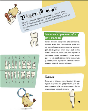 Тело, в котором ты живешь. Компл.2 кн Printed books Абраказябра