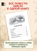 Пушкин А. Повести Белкина