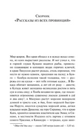 Рассказы из всех провинций. Сайкаку И. Printed books Эксмо