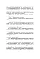 Сотников. Дожить до рассвета. Быков Василь Владимирович Printed books АСТ