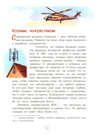 Энергия. От водяного колеса до атомной электростанции Printed books Настя и Никита