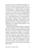 Трое в лодке, не считая собаки. Джером Клапка Джером. Мягкий переплёт Printed books АСТ