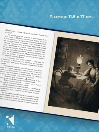 Рассказы. Чехов А. П.Малая классика Речи Printed books РЕЧЬ