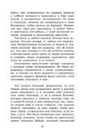 Детские годы Багрова-внука. Аксаков Сергей Тимофеевич Printed books АСТ