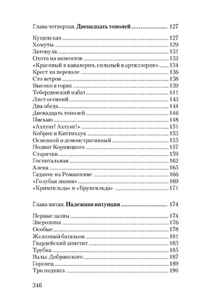 Сто рассказов о войне. Алексеев Сергей Петрович Printed books АСТ