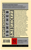 Америка и мир. Беседы о будущем американской внешней политики. Printed books АСТ