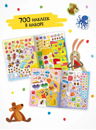Школа Семи Гномов. Активити с наклейками. Комплект 3+ Printed books Мозаика-Синтез