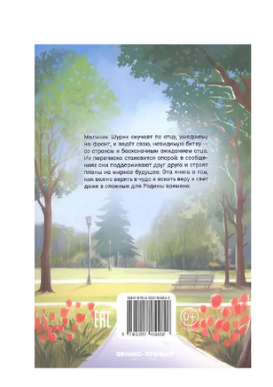 Мой герой - папа. Генцарь-Осипова М. Printed books Феникс-Премьер