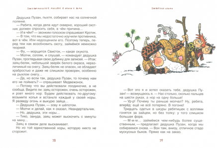 Неандертальский мальчик. Компл.3 кн. Printed books Качели