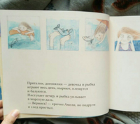 Амели и рыбка. Хельга Банш. Printed books Молодая Мама