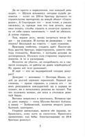 Матрёнин двор. Один день Ивана Денисовича. Солженицын А. Исаевич Printed books АСТ