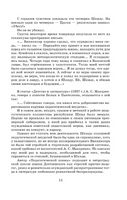 Республика ШКИД. Белых Григорий Printed books АСТ