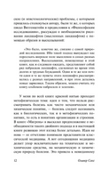 Пробуждения. Сакс Оливер. Мягкий переплёт Printed books АСТ