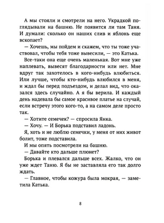 Полоски света: сборник рассказов | Асланова Ю., А. М. Сергеевна Printed books Волчок