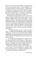 Я умею прыгать через лужи. Маршалл Алан. Мягкий переплёт Printed books АСТ
