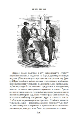 Простаки за границей. Твен М. Printed books Азбука