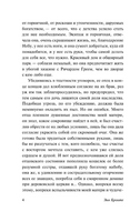 Агнес Грей. Бронте Энн. Мягкий переплёт Printed books АСТ