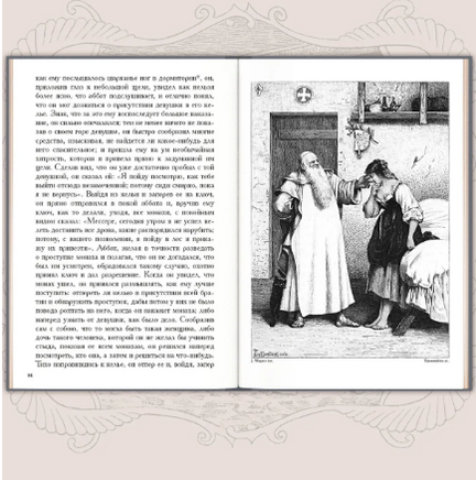 Декамерон. в 3х томах. Бокаччо Дж.Малая классика Речи Printed books РЕЧЬ