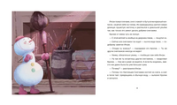 Снеговичок Маленькая Морковка. Зимняя история. Printed books BHV