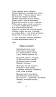 Кому на Руси жить хорошо. Стихотворения и поэмы. Некрасов Николай Алексеевич Printed books АСТ