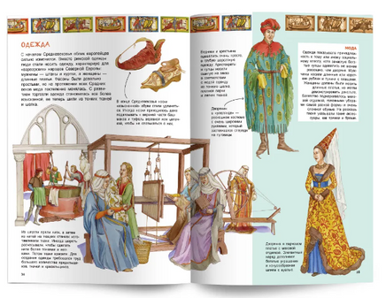 Популярная история. Средние века Printed books ND Play