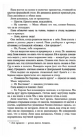 С жизнью наедине. Ханна Кристин Printed books Фантом